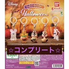 ディズニーキャラクター めじるしアクセサリー ハロウィン 全5種 コンプリート