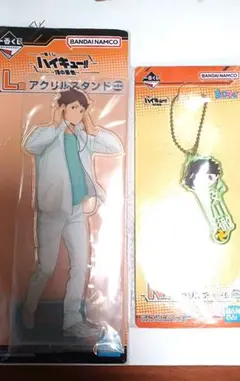 一番くじハイキュー!! アクリルスタンド Lサイズ & アクリルキーホルダ