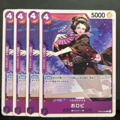 新品・未使用】おロビ C OP05-063《1枚》 - メルカリ