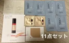 送料無料 新品 アスタリフト&オルビス サンプル11点セット