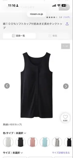 カップ付　前あき　タンクトップ　ブラトップ