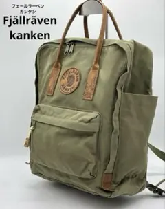 【上位モデル】フェールラーベン カンケンリュック レザーハンドル カーキ