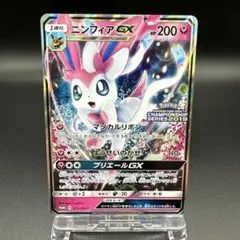 2025年最新】ニンフィアgx プロモの人気アイテム - メルカリ