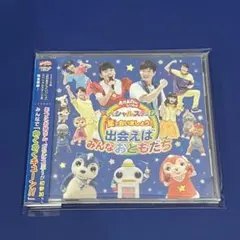 2026年最新】おかあさんといっしょ みんな ともだちの人気アイテム