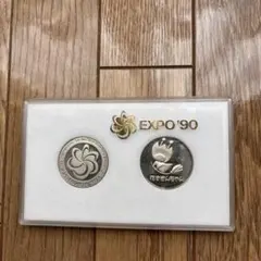 2026年最新】EXPO'90 記念硬貨の人気アイテム - メルカリ