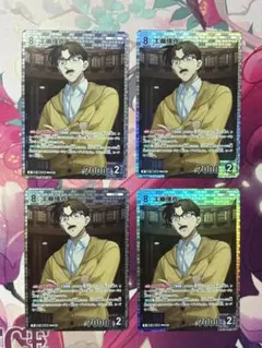 名探偵コナン 工藤優作 R