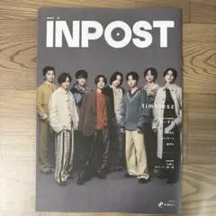 INPOST timelesz 特集号