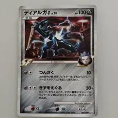 2026年最新】ディアルガGの人気アイテム - メルカリ