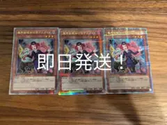 遊戯王　デスガイド　25th 絵違い　3枚セット