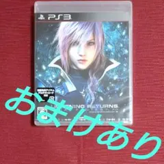 【未開封品・PS3】ライトニング リターンズ　ファイナルファンタジーXIII