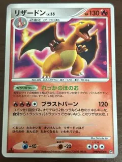 リザードン 　LV.55　れっかのほのお　ポケモンカード ポケカ 希少 リザードン LV.55 れっかのほのお ポケモンカード - メルカリ