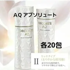 ＡQ アブソリュート 各20包　　　　　エマルジョン Ⅱ・ローション Ⅱ