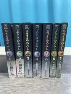2025年最新】あさきゆめみし 全巻の人気アイテム - メルカリ