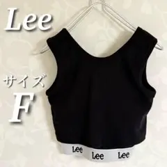 Lee リブタンクトップ　クロップド丈　LT7187　ブラック　サイズFのサムネイル