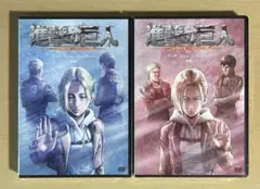 進撃の巨人 Wall Sina,Goodbye DVD 前編・後編 2枚セット
