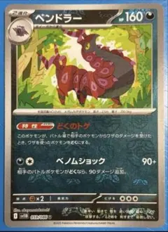 フシデ　ホイーガ　ペンドラー　各AR 10枚　まとめ売り　ブラックボルト フシデ ホイーガ ペンドラー 各AR 10枚 まとめ売り ブラックボルト