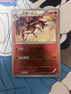 リザードンEX MMB 001/049(メガマスターデッキビルドBOX)PSA9 - メルカリ