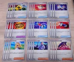 ポケモンカード 汎用サポート36枚まとめ売り