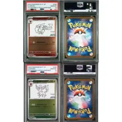 PSA10/3連番】ポケモンババ抜き フシギダネ/ヒトカゲ/ゼニガメ - メルカリ