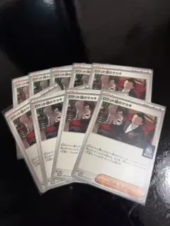 ロケット団のサカキ プロモカード ポケカ ポケモンカードゲーム BOSS 9枚