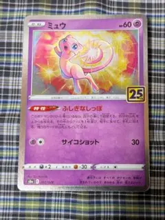 2026年最新】ポケモンカード ミュウ 25の人気アイテム - メルカリ