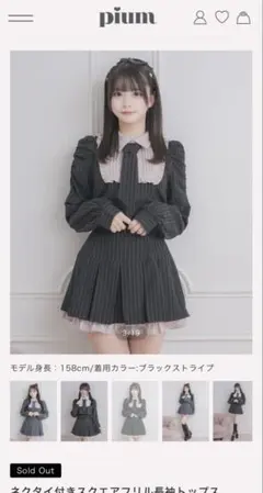 pium ネクタイ付きスクエアフリルトップス サイドベルトプリーツミニ