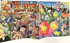 ジャンプ　付録　ブックカバー　シール　２点まとめ