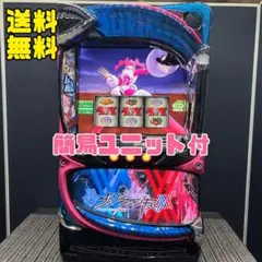 スマスロ実機 LダーリンインザフランキスSA 簡易ユニットボリューム