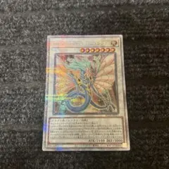 セイヴァー・デモン・ドラゴン レリーフ psa10 遊戯王 アルティメットレア 極美品] 遊戯王 セイヴァー・デモン・ドラゴン レリーフ