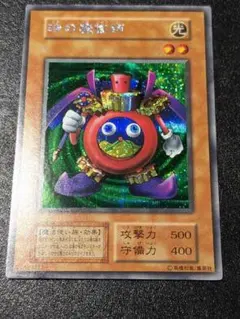 ARS10 時の魔術師 バンダイ版 遊戯王カード 魔法カード 初期 PSA10 ARS10 時の魔術師 バンダイ版 遊戯王カード 魔法カード 初期 PSA10