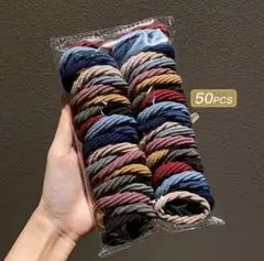 【新品】 ヘアゴム50個セット カラフル 髪留め まとめ売り
