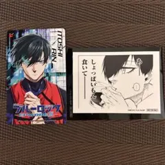 劇場版ブルーロック エピソード凪 入場者特典 前売り使用済・凛 ブルロ