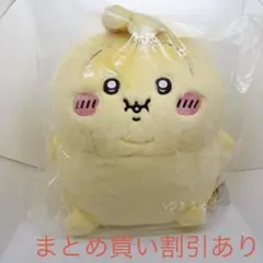 ちいかわ　重め！ぼっちゃり抱っこぬいぐるみ　うさぎ　正規品