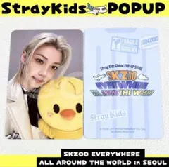 StrayKids スキズ　フィリックス　POPUP 購入特典　トレカ　C243