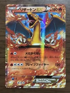 リザードンEX PROMO XYシリーズ　プロモ PROMO 03… PSA10 リザードンEX: プロモ(アートコレクション)[XY-P 276/XY-P