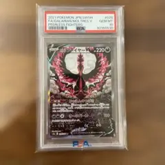 2026年最新】ガラルファイヤーv sa psa10の人気アイテム - メルカリ