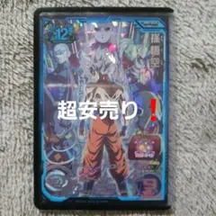2025年最新】スーパードラゴンボールヒーローズ mm6 secの人気アイテム