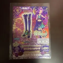 アイカツカード　シャインウィッチブーツ