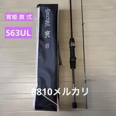 Daiwa Gekkabijin 月下美人AIR MEBARU 68L-T - メルカリ