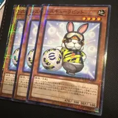 レスキューラビット プロモ