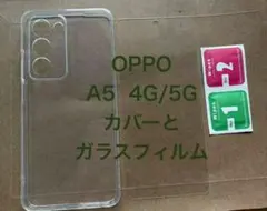 OPPO A5 4G/5G 専用 クリアケース ガラスフィルムセットのサムネイル