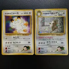 2025年最新】サカキのニャースの人気アイテム - メルカリ