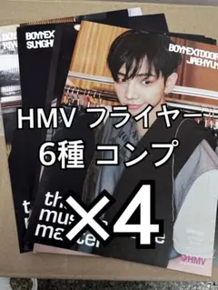 BOYNEXTDOOR The Action HMV フライヤー コンプ ×4