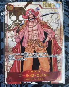 2026年最新】ゴール・D・ロジャー OP09-118の人気アイテム - メルカリ
