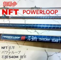2026年最新】NFT パワーループ 石鯛の人気アイテム - メルカリ
