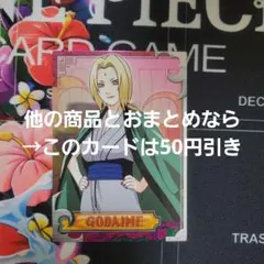 ナルト カード 四代目 火影 波風 ミナト NARUTO エッチング カード