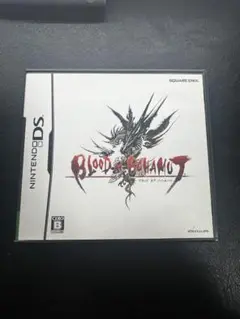 ブラッド　オブ　バハムート