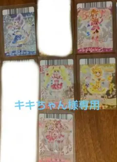 キキちゃん様専用ページ