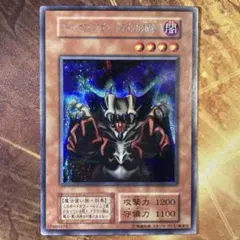 高騰中希少 スタジオダイス版 1999年 初期 ロードオブドラゴン 支配者 シクのサムネイル