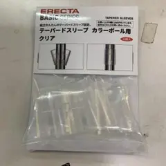 テーパードスリーブ カラーポール用 8個入り
